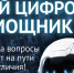 В мессенджере «Макс» запущен чат-бот «Цифровой помощник ГТО» - Спасский район