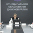 В администрации Динского района состоялось очередное заседание рабочей группы по противодействию нелегальной занятости - Газета Трибуна