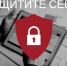 Информационно-справочные материалы по жизненной ситуации «Защита от мошенников в сети» - Департамент лесного хозяйства