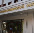 Директора новосибирской компании обвинили в преднамеренном банкротстве - Gorsite.Ru