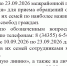 О приеме Ирбитской межрайонной прокуртурой в период с 10 сентября по 23 сентября 2026 года участников специальной военной операции и учленов их семей - Администрация г. Ирбит