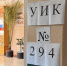 Глава города Железногорска посетил участковые избирательные комиссии - Газета Железногорские новости