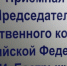Бастрыкин потребовал доклад о нападении на подростка в Мурманске - SeverPost.ru