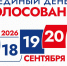 Почти 8 тысяч колымчан решили воспользоваться системой дистанционного голосования - Единая Россия