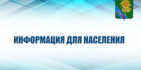 Уважаемые жители Ейска и Ейского района! - Администрация Ейского района