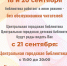 Изменения в режиме работы библиотеки - Информационно-библиотечное объединение