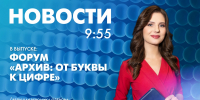 Новости Петербурга к 9:55 - tvspb.ru - ТК Санкт-Петербург