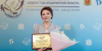 Ада Симачевская: я сама проблемный учитель… - Вязники.РФ