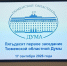 Фото Татьяны Тихоновой - Tumentoday.Ru