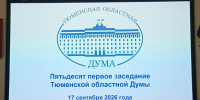 Фото Татьяны Тихоновой - Tumentoday.Ru