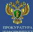 Заринской межрайонной прокуратурой поддержано государственное обвинение по уголовному делу по факту причинения телесных повреждений. - Городской округ Заринск