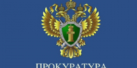 Заринской межрайонной прокуратурой поддержано государственное обвинение по уголовному делу по факту причинения телесных повреждений. - Городской округ Заринск