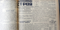 От четверга до четверга - Родная Нива
