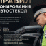 Тонировка: почему стоит снять её добровольно? - ОМВД "Кирово-Чепецкий" 
