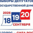 Избирательные участки Якутии готовы к голосованию - ГТРК Саха