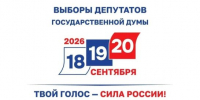 Избирательные участки Якутии готовы к голосованию - ГТРК Саха