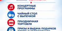 Жителей приглашают на выборы - Калтанский городской округ