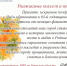 Поздравление руководителя УФК по Брянской области О.А. Беляевой с Днём города - Федеральное казначейство