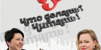 Смотрите и слушайте первый эпизод подкаста «Что делать? Читать!» - Сургутская районная ЦБС