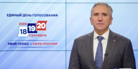 Александр Моор обратился к землякам в преддверии выборов - Сетевое издание Трудовое знамя