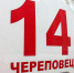 Новости Черинфо - Администрация г.Череповец