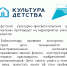 afisha interactive.jpg - ЦБС для детей им. Н. Островского