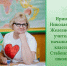 «учительница первая моя»: Ирина Николаевна Железнова - фото - 4 - Администрация МО Смоленский район