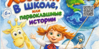 Театр «Скарабей» в Челябинске покажет премьеру о первоклашных историях - КП Челябинск