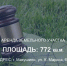 Администрация Макушинского муниципального округа извещает о возможности предоставления земельного участка в аренду. - Макушинский муниципальный округ