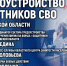 Возможности для трудоустройства ветеранов СВО обсудят в медиацентре ПАИ - InformPskov.Ru