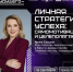 Встреча с фигуристкой Ириной Слуцкой пройдет в Пскове 19 сентября - Псковская правда