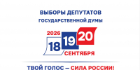 Уважаемые мысковчане! - Город Мыски