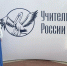 Педагоги Приангарья представляют регион на заключительных этапах конкурсов профмастерства - Правительство Иркутской области