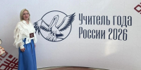 Педагоги Приангарья представляют регион на заключительных этапах конкурсов профмастерства - Правительство Иркутской области