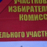 В селе Лаврентия Чукотского района откроется избирательный участок №53 - Единая Россия