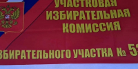 В селе Лаврентия Чукотского района откроется избирательный участок №53 - Единая Россия
