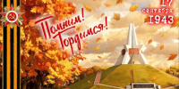 С Днем освобождения Брянщины!. - Администрация Карачевского района