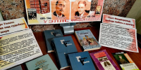 Книжная выставка «Между мечтой и будущим: Френсис Фицджеральд и Герберт Уэллс» - Библиотека им. С.С. Наровчатова