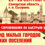 Информация сайта МОО "Федерация шахмат г.о. Сызрань". - Федерация шахмат