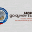 Специалисты налоговой службы организуют онлайн-консультации для граждан региона на базе МФЦ - Департамент ЖКХ