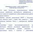 С Днем профсоюзного работника в Ивановской области! - ИОООП