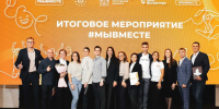 Открыто народное голосование за присуждение Международной премии #МЫВМЕСТЕ-2026 - Администрация Ростовской области