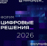 Самый масштабный ИТ-форум России пройдет в Москве 6-10 октября - Минцифры КБР