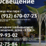 Куда сообщать, если не работает освещение - Администрация Каменск-Уральского