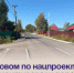 В Угловом по нацпроекту отремонтировали дороги. - Администрация Артёмовского городского округа