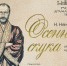 В Русском драматическом театре состоится премьера спектакля «Осенняя скука» Николая Некрасова - Министерство культуры, по делам национальностей и архивного дела