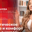 «Беседка»: Психологическое здоровье и комфорт педагога в школе - Pln-Pskov.Ru