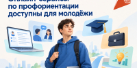 На портале «Работа в России» есть специальный раздел «Сервисы для молодежи» - Управление проектной деятельности