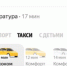 В Ростове взлетели цены на такси на фоне пробок после атаки БПЛА - Bloknot-Rostov.Ru