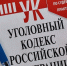Фото: max.ru/mvd28 - Амурское областное телевидение